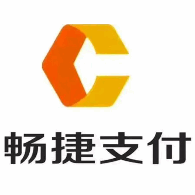 畅捷支付 畅捷支付